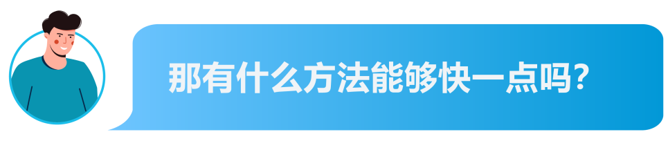 亚马逊欧洲站开售提速三步指南：VAT、IEN、FBA这样做，最快4周快速开售
