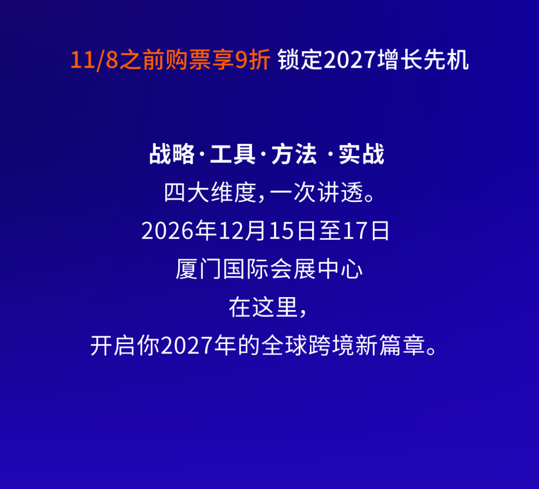 政策在变、AI在变，亚马逊把答案放在厦门这三天