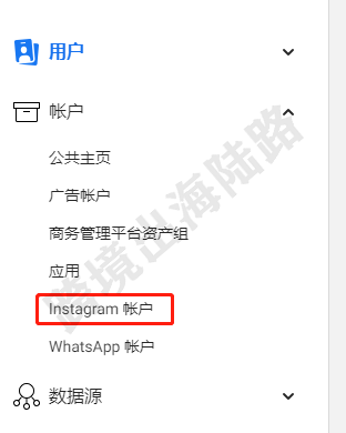 【Facebook】商务管理平台（BM）添加Instagram帐户用户