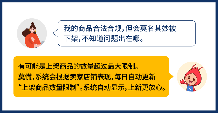 Shopee新功能上线: 官方激励买家写好评，优化上新流程增订单