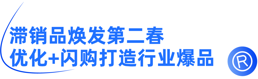 同样的闪购，为啥电器商家Ubeator就能卖爆？