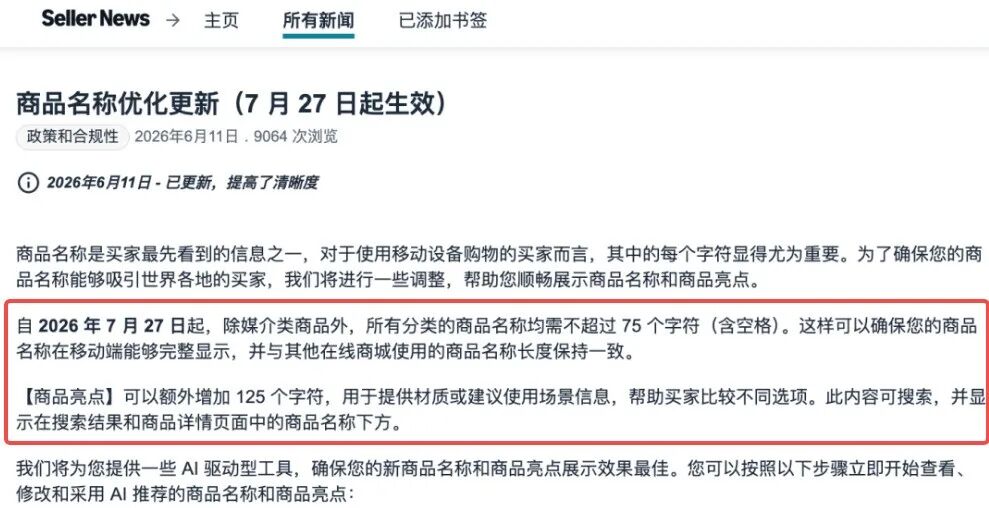 亚马逊会员日促销集体报错，近30天成交价再降5%！(附促销规则最全汇总)