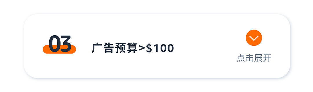 低客单 vs 高客单，如何根据数据动态调整广告？