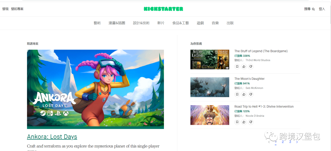 4000字60图长文精心整理17款跨境电商工具，建议收藏！