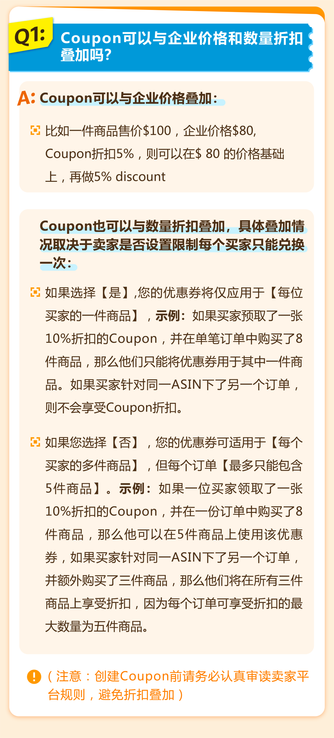设对价格就能流量飙升34%！亚马逊的爆单神器你用对了吗？