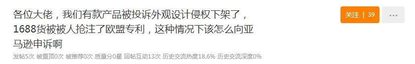 产品被抢注欧盟外观专利怎么办？别担心！这个操作帮到您！