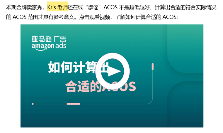 亚马逊新广告功能！终于知道具体每个SKU的盈亏如何啦！