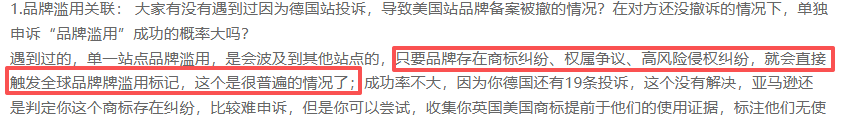 亚马逊又在封号！这类情况易引发跨站点连坐，卖家务必小心！