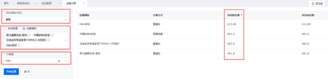 跨境电商物流之痛何时能解？知名物流被查，损失高达1100万！