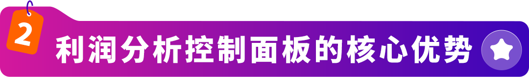 10万亚马逊卖家都在用的FBA降本利器!新工具+三步法,带你“算得清、赚得稳”