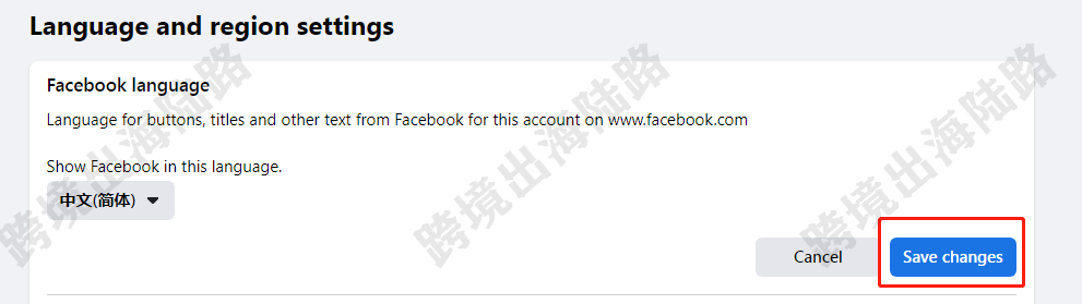 【Facebook】Facebook个号/BM/广告账户如何修改语言（版本1）