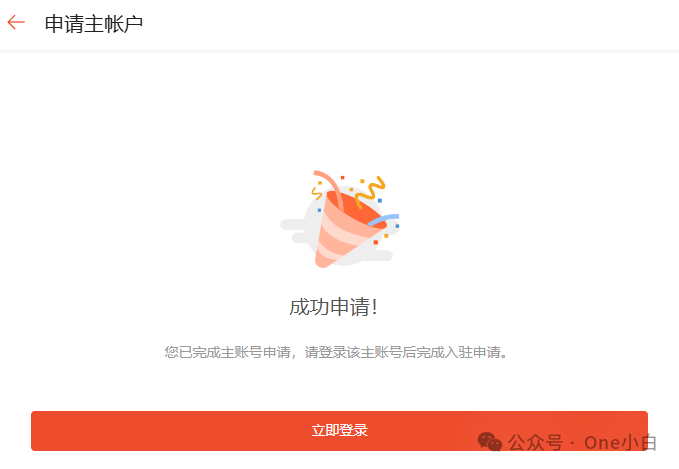 如何注册 Shopee 卖家账号开通店铺?2024 最新实操记录