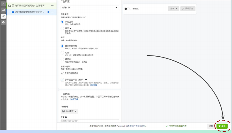 ROI增长32%！你不能不看的ASC全解析（入门篇）