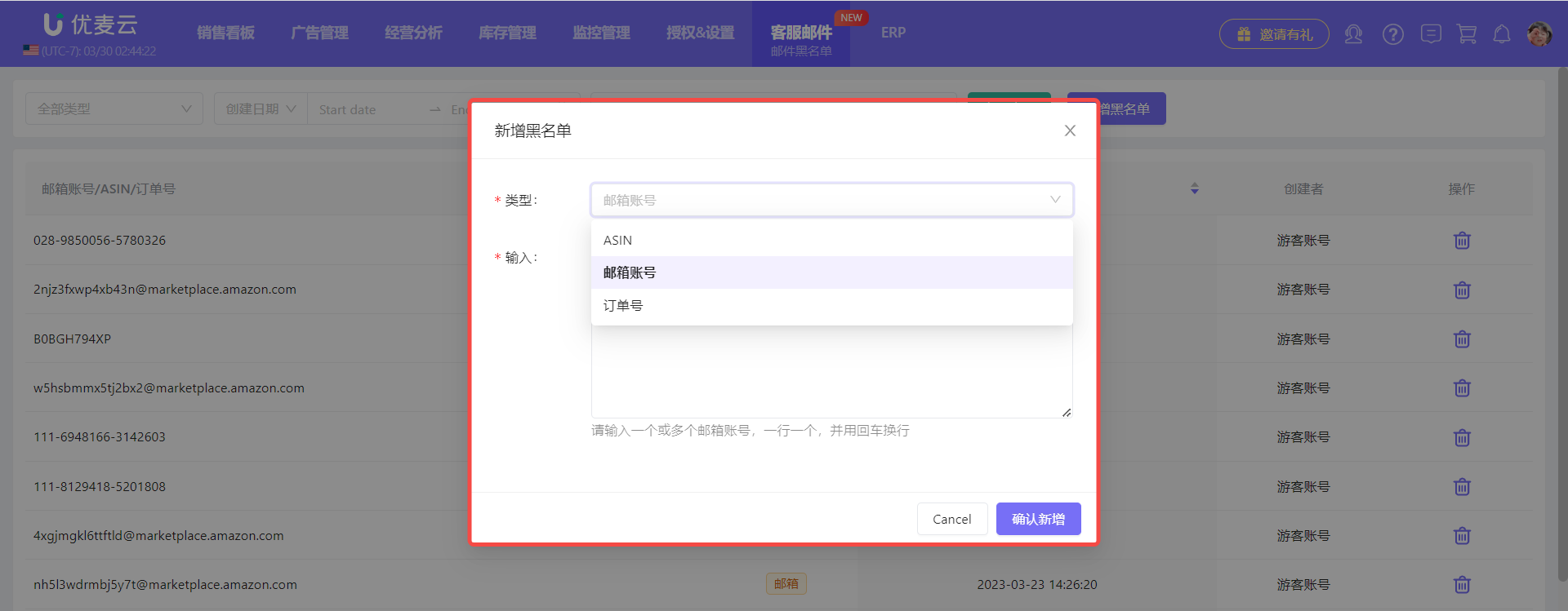 又双叒上新！优麦云邀评新功能，轻松玩转亚马逊“请求评论”！