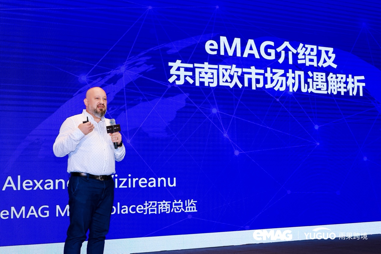 中国卖家出单率达83%，eMAG首届招商峰会落幕，超多内部数据曝光