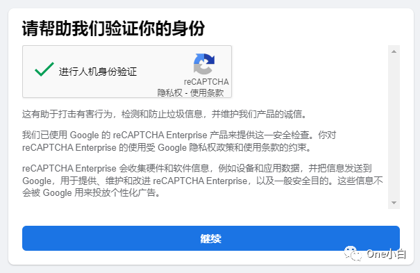 什么是 Meta 商务管理平台？如何创建帐户及完成用户身份验证？