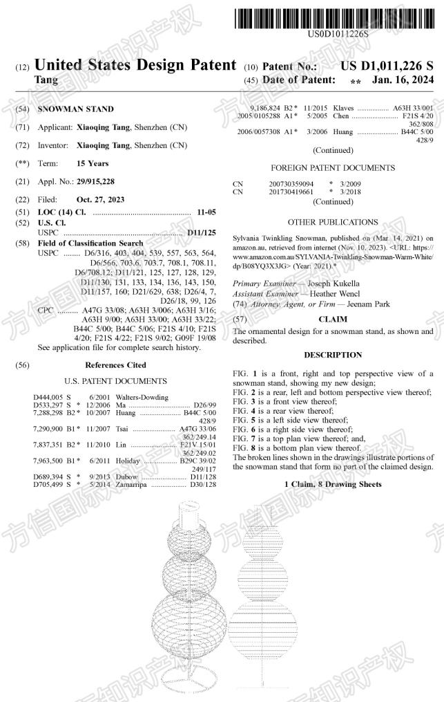 圣诞旺季选品看过来!这些爆品外观专利下证,侵权高危!