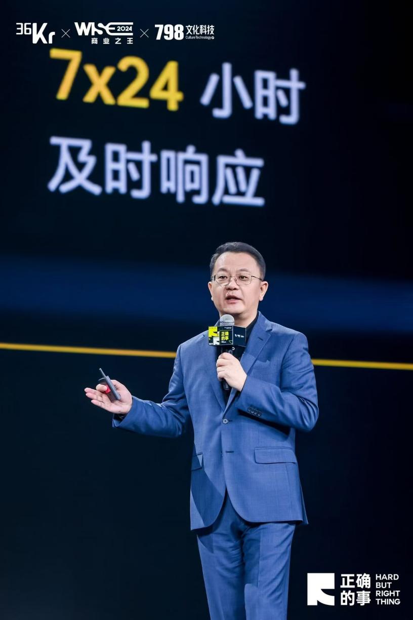 对话商业大咖，解构“正确的事”：WISE2024 商业之王大会来了！