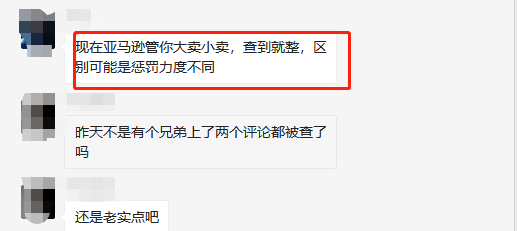 紧急提醒！大量的亚马逊卖家产品被停售！亚马逊严抓违规评论！