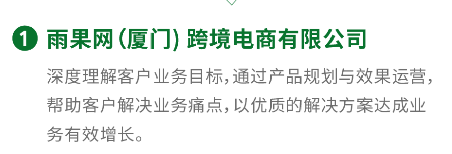 雨果跨境又拿奖！荣获Google合作伙伴大讲堂-案例挑战赛第一名