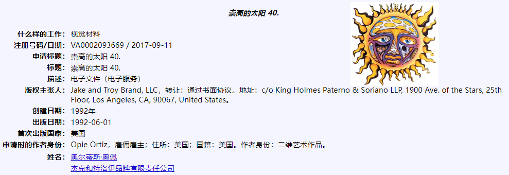 双线维权:Sublime乐队与玩具存储吊床专利分别发起诉讼