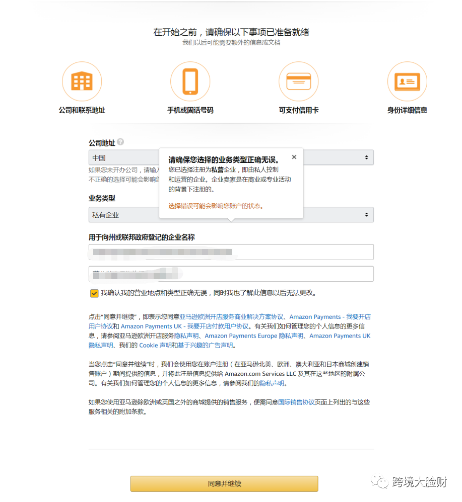 @卖家们,今天,我想和你聊聊亚马逊注册的那些事
