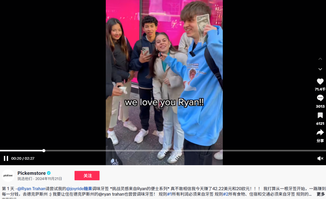 绝了！5个小伙卖“口味牙签”爆赚百万欧元