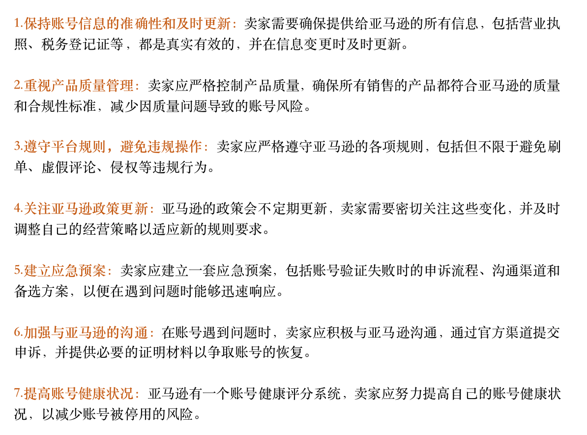 亚马逊明信片丢失，7亿大卖被封号！