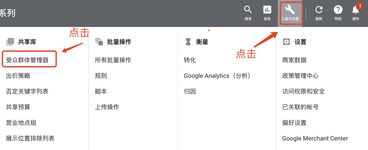 【Google Ads专栏】我现在想对我现有的客户进行精准广告投放，怎么创建呢？