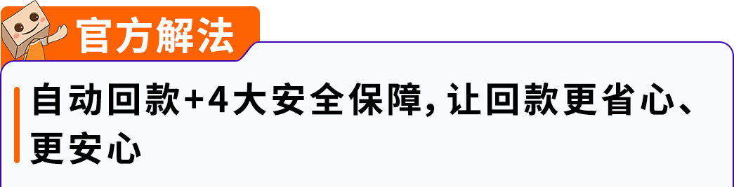 聚焦亚马逊跨境峰会，安全高效收付方案成卖家焦点