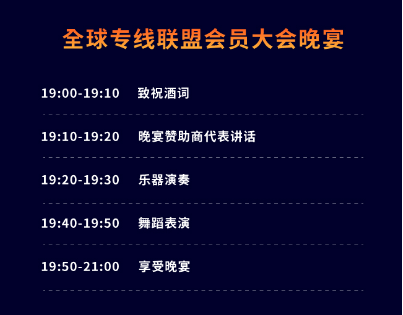 预告|大湾区跨国物流同盟峰会暨全球专线联盟会员大会即将召开!