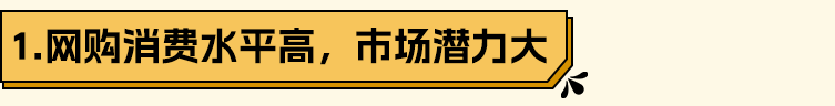 亚马逊欧洲站三步掘金计划开启!上线欧洲最快只需4周,迈出掘金第一步