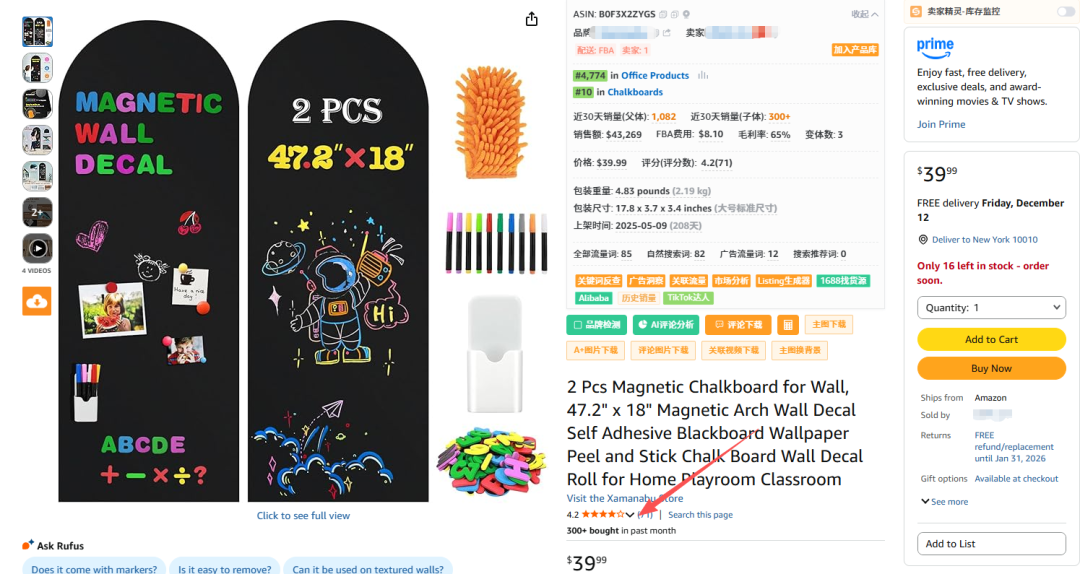 第78期|亚马逊美国站热门产品解读-墙面磁性黑板