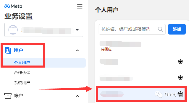 如何更改 Meta 商务管理平台业务帐户访问权限及分配业务资产？