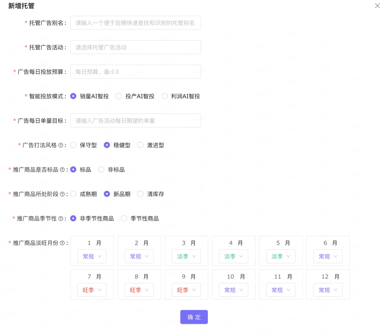 亚马逊广告新手必看:如何用智能工具实现"零门槛"精准投放?