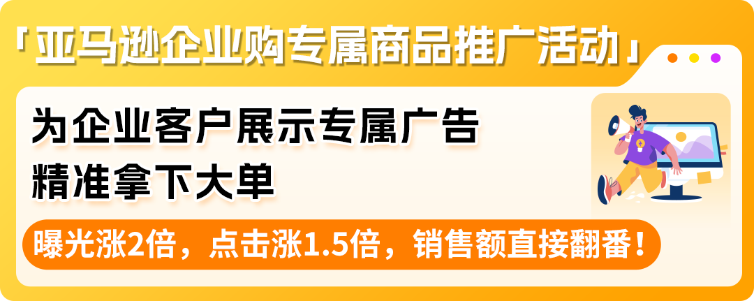 调对这个设置ASIN销售额提升120%？这些亚马逊卖家靠2步迎来爆单