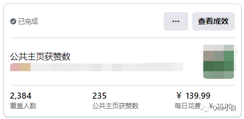 如何创建 Facebook 公共主页赞广告及查看广告成效?