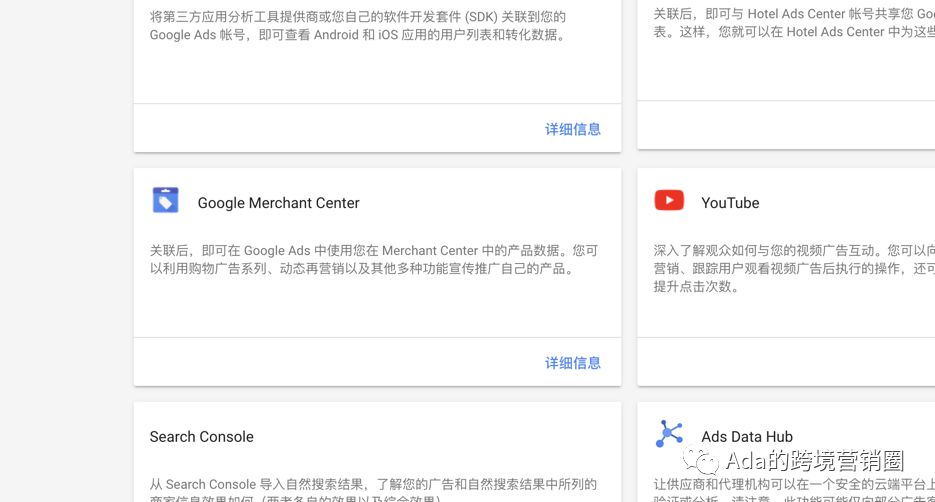 谷歌购物广告入门指引--基础篇