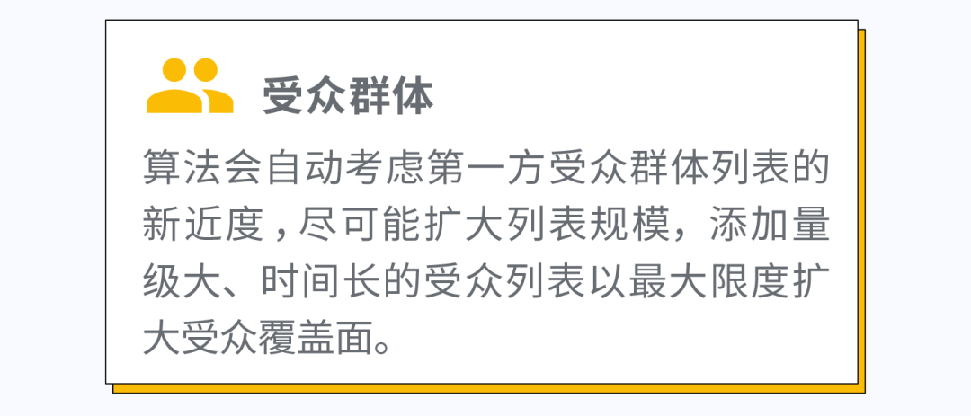 备战购物季｜这个使广告增效提量的方法你一定要看！