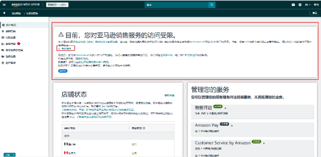 亚马逊加拿大站点卖家资质审核细则及常见问题