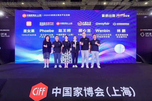 从两场顶级展会，看家具出海新动力