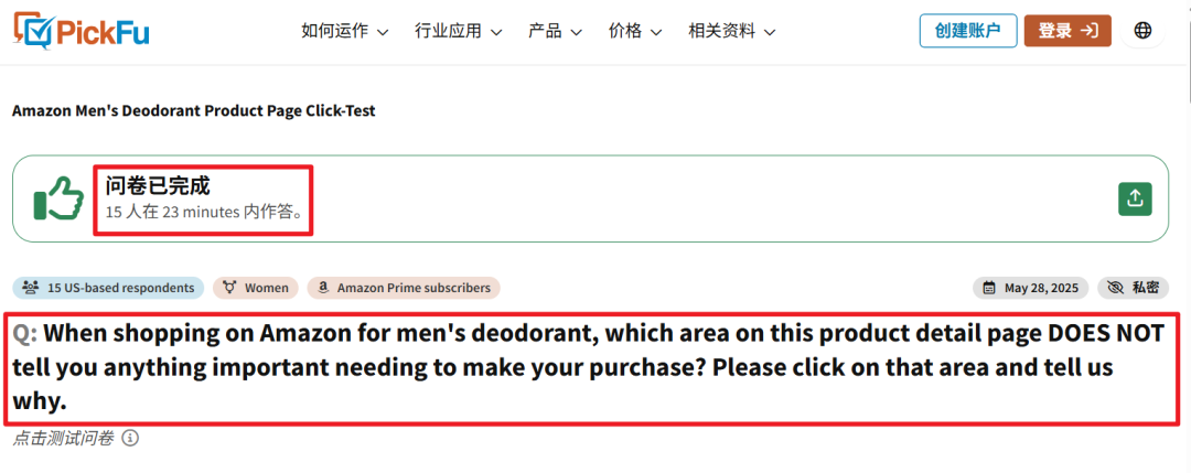 流量爆炸却一点转化都没？你的亚马逊A+内容正在“劝退”买家！3步用数据揪出问题