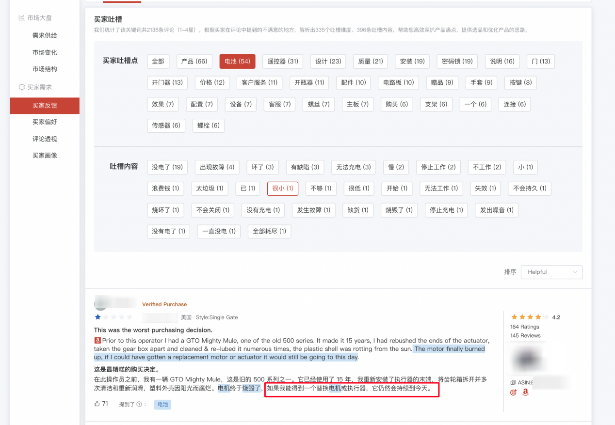 大卖打架你我遭殃?这项隐性危机,正在将卖家拖进泥潭(内含重磅福利)
