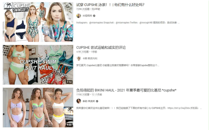 深度分析DTC出海品牌CUPSHE的成名之路