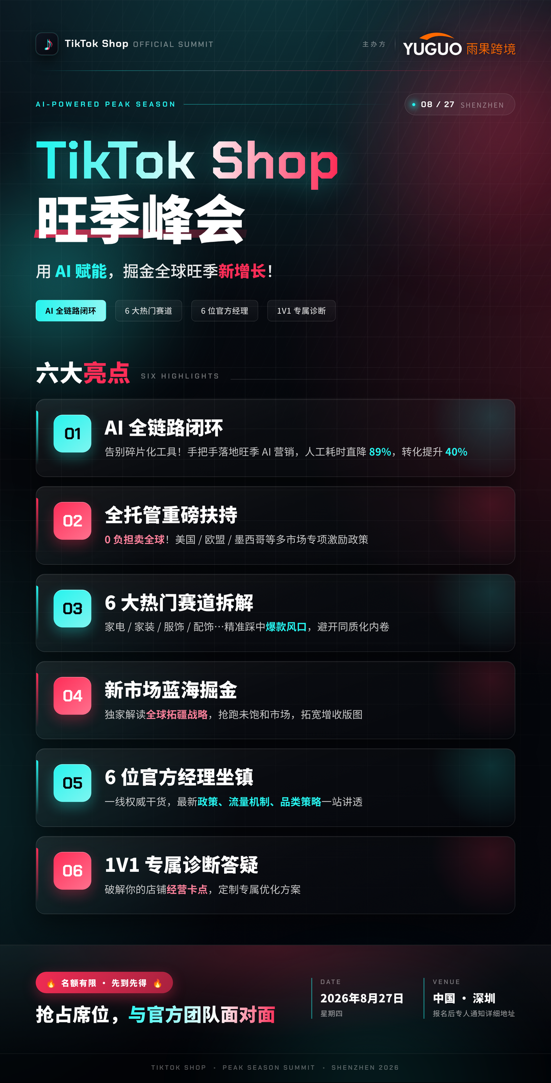 月销50万美刀成爆款!深圳卖家靠“AI外挂”杀疯了