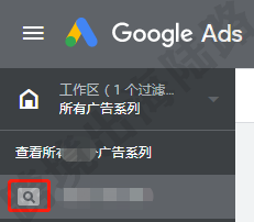 【Google Ads】谷歌搜索广告图标讲解