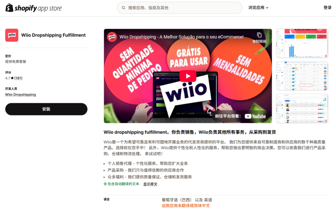 Dropshipping 5.0：一件代发代采集运新纪元