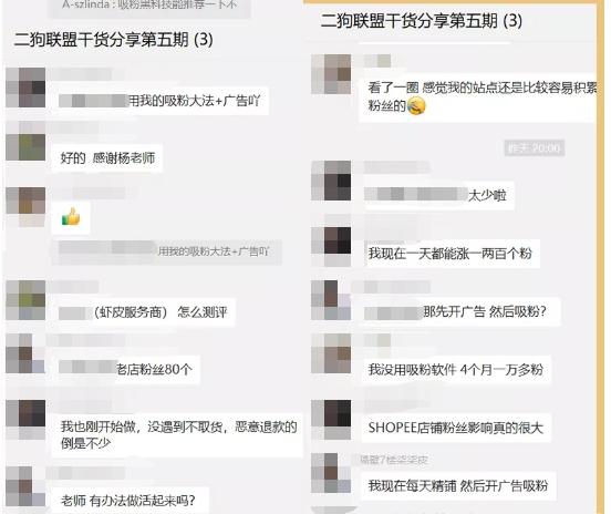 shopee跨境新店速成&Shopee新市场分析(下）