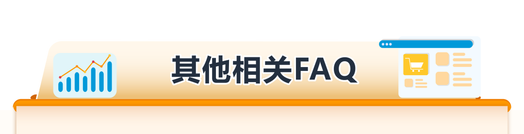 建议零售价、常规价怎么看、如何验证? 亚马逊参考价常见问题答疑