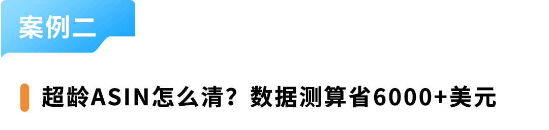 亚马逊定于每月15日清点超龄库存！避免产生附加费，请尽快处理